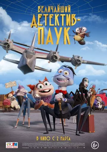 Величайший детектив-паук / The Bug Detective 2022 скачать через торрент в хорошем качестве