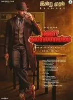 Агент Каннайирам / Agent Kannayiram 2022 скачать через торрент в хорошем качестве
