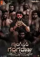 Гангстер Гангараджу / Gangster Gangaraju 2022 скачать через торрент в хорошем качестве