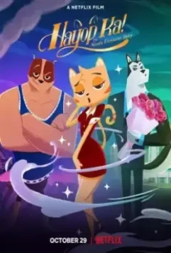 Ты, животное! / Hayop Ka! 2020 скачать через торрент в хорошем качестве