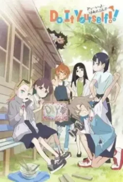 Сделай это сам!! / Do It Yourself!! 2022 скачать через торрент в хорошем качестве