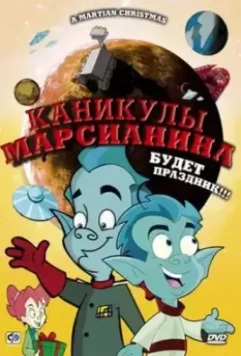 Каникулы марсианина / A Martian Christmas 2008 скачать через торрент в хорошем качестве