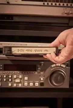 Секретное видео 2023 скачать торрентом Секретное видео 2023 скачать торрентом