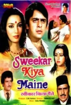 Я согласился(лась) / Sweekar Kiya Maine 1983 скачать через торрент в хорошем качестве