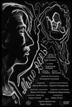 Мимо воды 2021 скачать через торрент в хорошем качестве