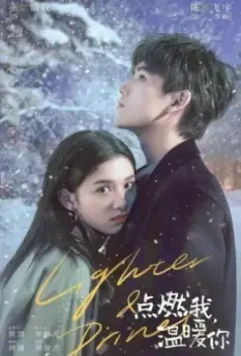 Заводила и принцесса / Dian ran wo, wen nuan ni 2022 скачать через торрент в хорошем качестве