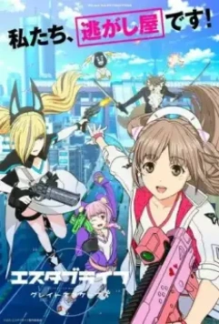 Создание жизни: Большой побег / Estab-Life: Great Escape 2022 скачать через торрент в хорошем качестве