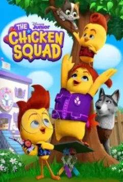 Отряд цыплят / The Chicken Squad 2021 скачать через торрент в хорошем качестве