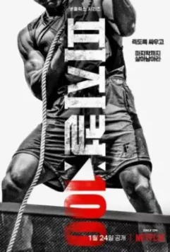 100 атлетов / Physical: 100 2023 скачать через торрент в хорошем качестве