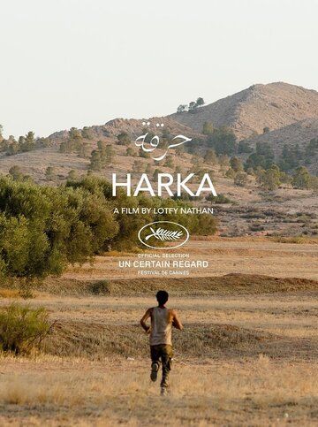 Harka