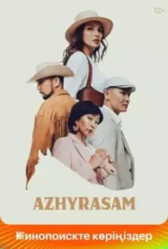 Ажырасам / Azhyrasam 2022 скачать через торрент в хорошем качестве