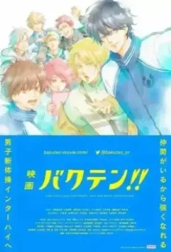 Сальто назад! Фильм / Bakuten!! Movie 2022 скачать через торрент в хорошем качестве
