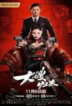 Возвращение невестки / The Return of the Sister-in-Law 2021 скачать через торрент в хорошем качестве