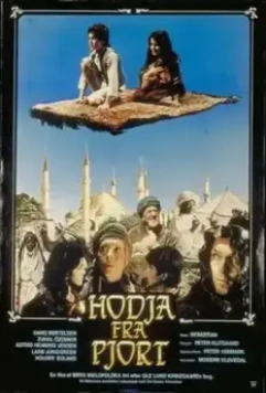 Ходжа из Пьорта / Hodja fra Pjort 1985 скачать через торрент в хорошем качестве