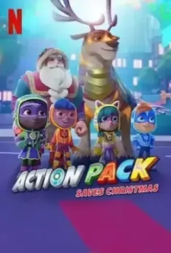 Команда «Вперед» спасает Рождество / The Action Pack Saves Christmas 2022 скачать через торрент в хорошем качестве