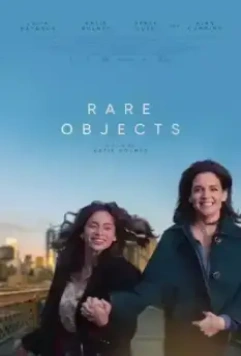 Мелочи жизни (2023)