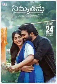 Почти идеальная / Sammathame 2022 скачать через торрент в хорошем качестве