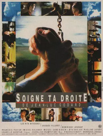 Береги правую / Soigne ta droite 1987 скачать через торрент в хорошем качестве
