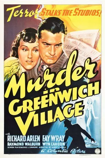 Убийство в Гринвич-Виллидж / Murder in Greenwich Village 1937 скачать через торрент в хорошем качестве