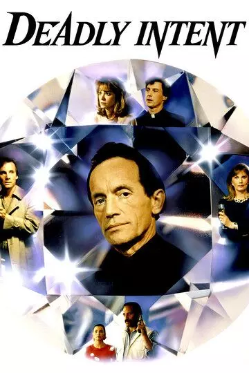 Смертельное намерение / Deadly Intent 1988 скачать через торрент в хорошем качестве