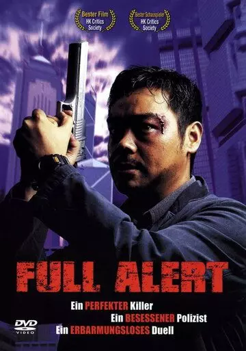 Боевая тревога / Go do gaai bei 1997 скачать через торрент в хорошем качестве