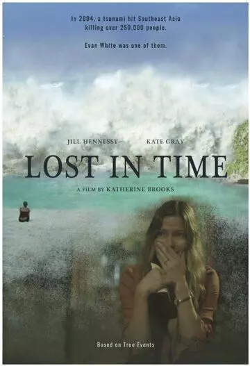 Конфиденциально / Lost in Time 2017 скачать через торрент в хорошем качестве