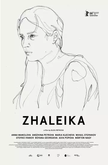 Жалейка / Zhaleika 2016 скачать через торрент в хорошем качестве