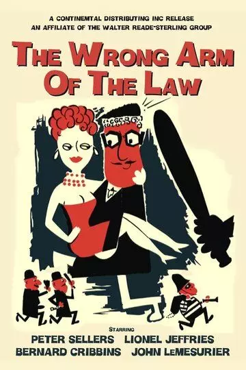 Правосудие в ненадежных руках / The Wrong Arm of the Law 1963 скачать через торрент в хорошем качестве