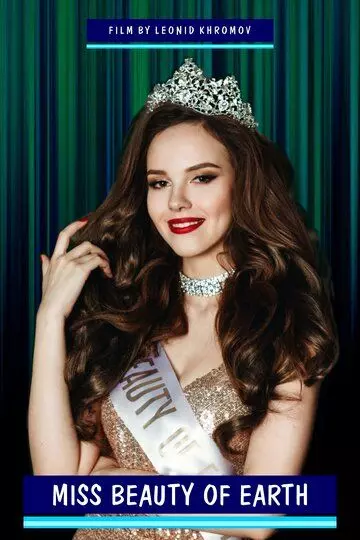 Мисс Краса Земли / Miss Beauty of Earth 2024 скачать через торрент в хорошем качестве