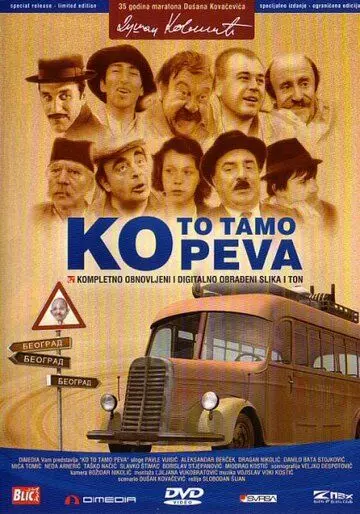 Кто там поет / Ko to tamo peva 1980 скачать через торрент в хорошем качестве