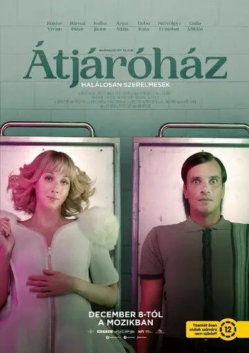 Átjáróház 2022 скачать через торрент в хорошем качестве