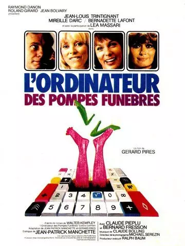 Компьютер для похорон / L'ordinateur des pompes funèbres 1976 скачать через торрент в хорошем качестве