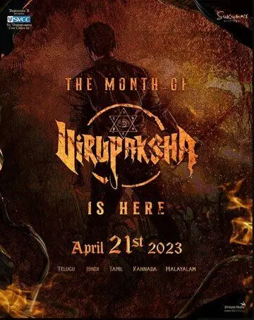 Вирупакша / Virupaksha 2023 скачать через торрент в хорошем качестве