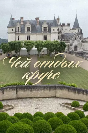 Чей отдых круче? / Jet Set 2022 скачать через торрент в хорошем качестве