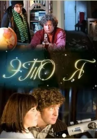 Это я 2009 скачать через торрент в хорошем качестве