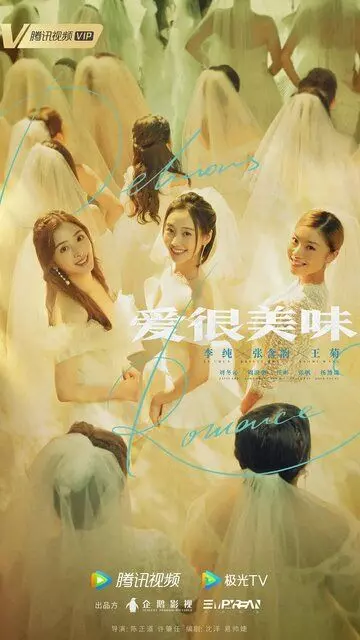 Вкус любви / Ai hen mei wei 2021 скачать через торрент в хорошем качестве
