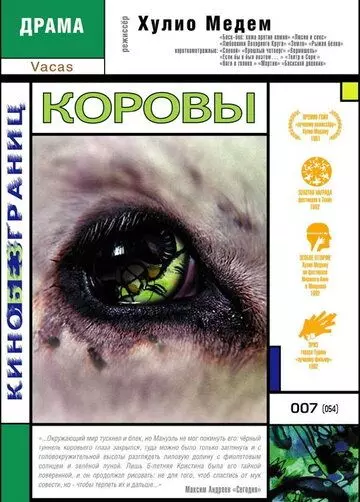 Коровы / Vacas 1992 скачать через торрент в хорошем качестве