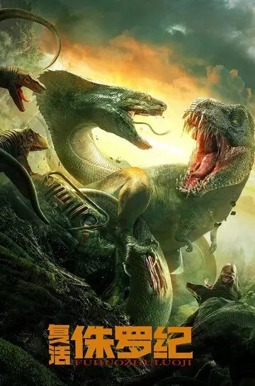 Возрождение Юрского периода / Rise of Jurassic 2022 скачать через торрент в хорошем качестве