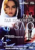 детектив Там, где покоится зло / Where Sleeping Dogs Lie 1991 скачать через торрент в хорошем качестве