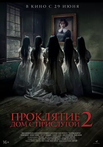 Проклятие. Дом с прислугой 2 / Sleeping Beauties 2023 скачать через торрент в хорошем качестве