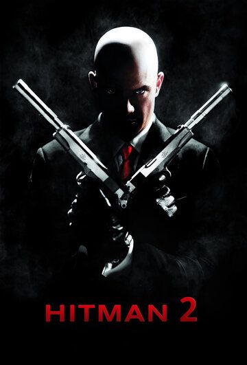 триллер Хитмэн 2