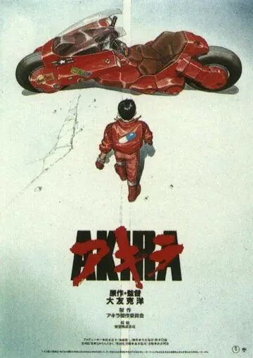 фантастика Акира / Akira 2023 скачать через торрент в хорошем качестве