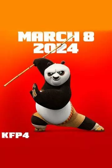 Кунг-фу Панда 4 / Kung Fu Panda 4 2024 скачать через торрент в хорошем качестве