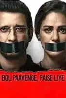 драма Кафас / Kafas 2023 скачать через торрент в хорошем качестве