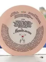 Мендельсон / Мендельсон 2023 скачать через торрент в хорошем качестве