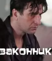 детектив Законник 2023 скачать через торрент в хорошем качестве