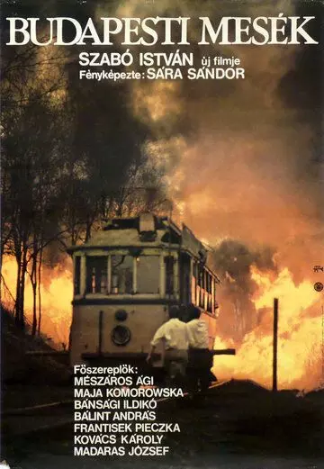 Будапештские сказки / Budapesti mesék 1976 скачать через торрент в хорошем качестве