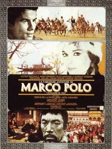 Сказочное приключение Марко Поло / La fabuleuse aventure de Marco Polo 1965 скачать через торрент в хорошем качестве