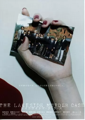 детектив Убийство на берегу озера / Reikusaido mâdâ kêsu 2004 скачать через торрент в хорошем качестве