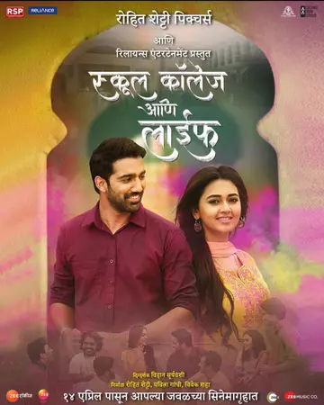 Школа, колледж и другая жизнь / School College Ani Life 2023 скачать через торрент в хорошем качестве